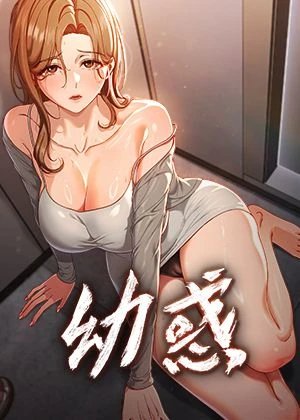 歪歪漫画登录入韩漫韩漫精选
